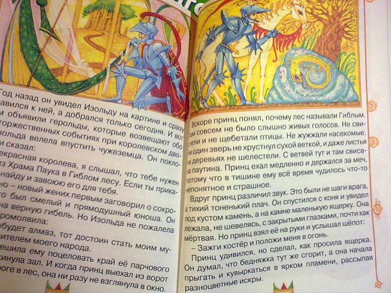 Иллюстрация 12 из 25 для Сказки для девочек | Лабиринт - книги. Источник: foxi-lisenok