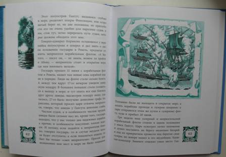 Иллюстрация 24 из 25 для Матросские досуги - Владимир Даль | Лабиринт - книги. Источник: personok
