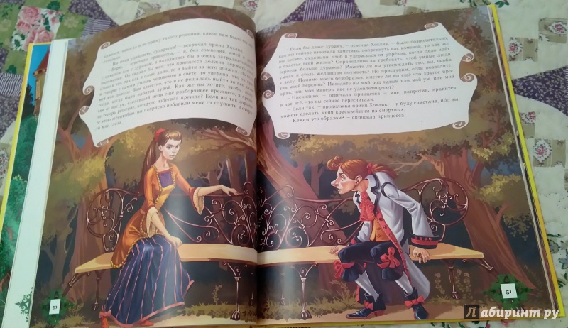 Иллюстрация 7 из 10 для Сказки великих писателей | Лабиринт - книги. Источник: Юлия