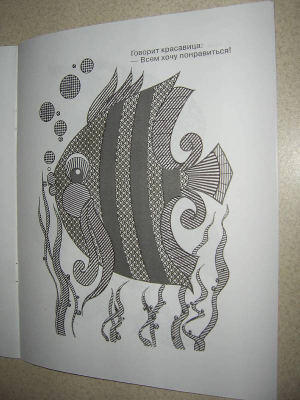 Иллюстрация 6 из 25 для Водная книжка-раскраска: Лягушонок | Лабиринт - книги. Источник: Лилианна