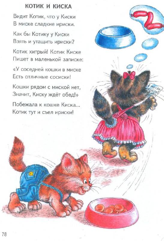 Иллюстрация 28 из 31 для Как научиться быстро читать - Татьяна Бокова | Лабиринт - книги. Источник: Юта