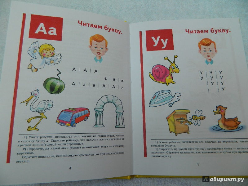 Зима смешные, картинки из букваря жуковой