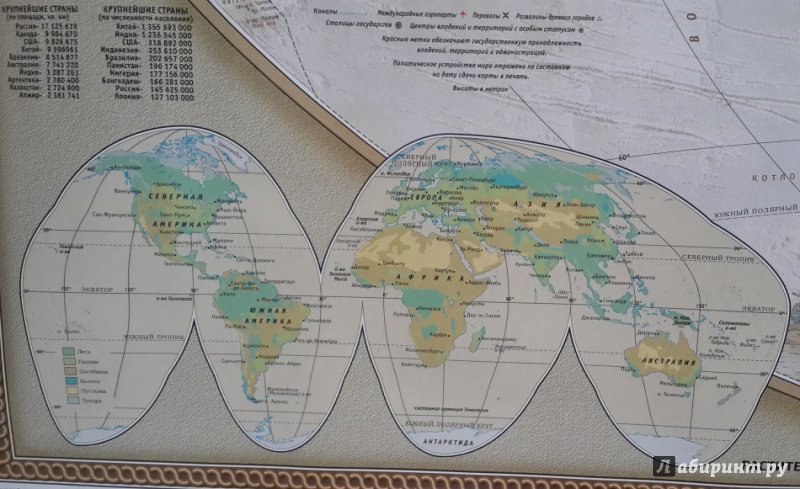 Иллюстрация 2 из 18 для Карта мира | Лабиринт - книги. Источник: Serebryany