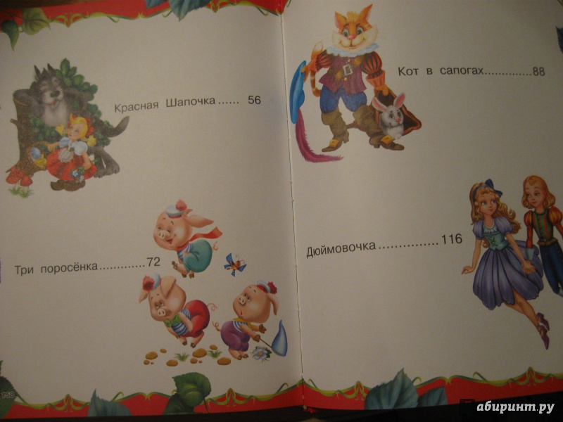Иллюстрация 9 из 25 для Добрые сказки для малышей | Лабиринт - книги. Источник: zhmulek