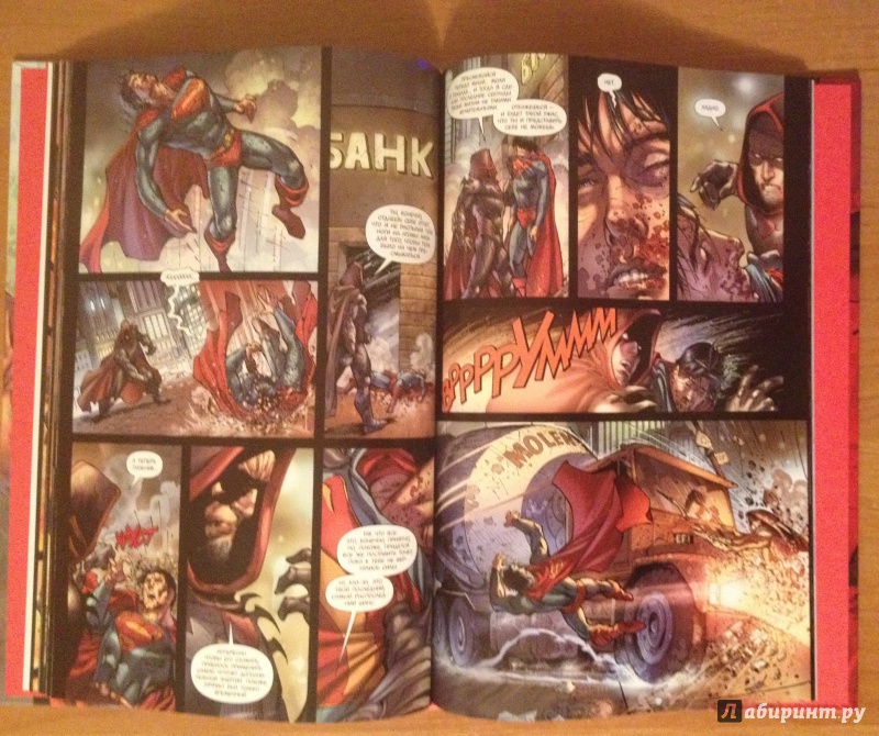 Иллюстрация 9 из 34 для Супермен. Земля-1. Книга 3 - Дж. Стражински | Лабиринт - книги. Источник: DarkTower