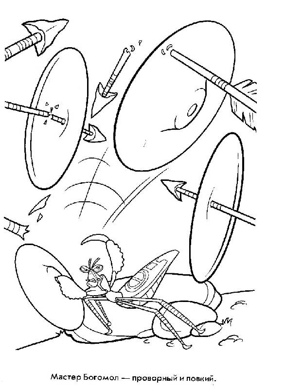 Иллюстрация 4 из 6 для Мультраскраска "Кунг-фу Панда 2" | Лабиринт - книги. Источник: Danon