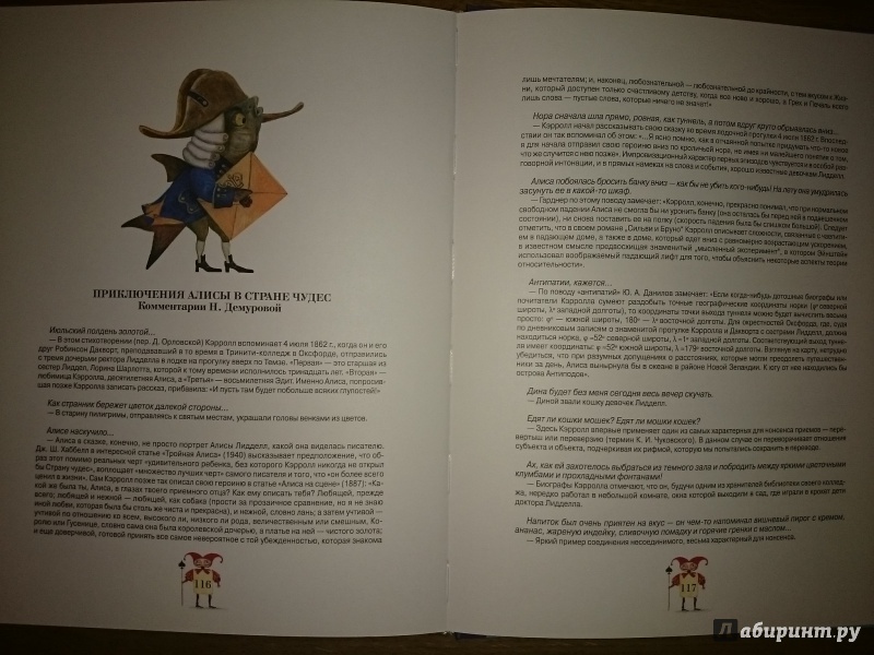 Иллюстрация 36 из 57 для Приключения Алисы в Стране Чудес - Льюис Кэрролл | Лабиринт - книги. Источник: Ольга Н.
