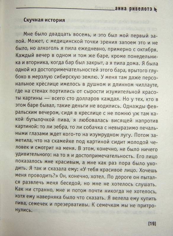 Иллюстрация 2 из 10 для Река Найкеле - Анна Ривелотэ | Лабиринт - книги. Источник: Rumeur