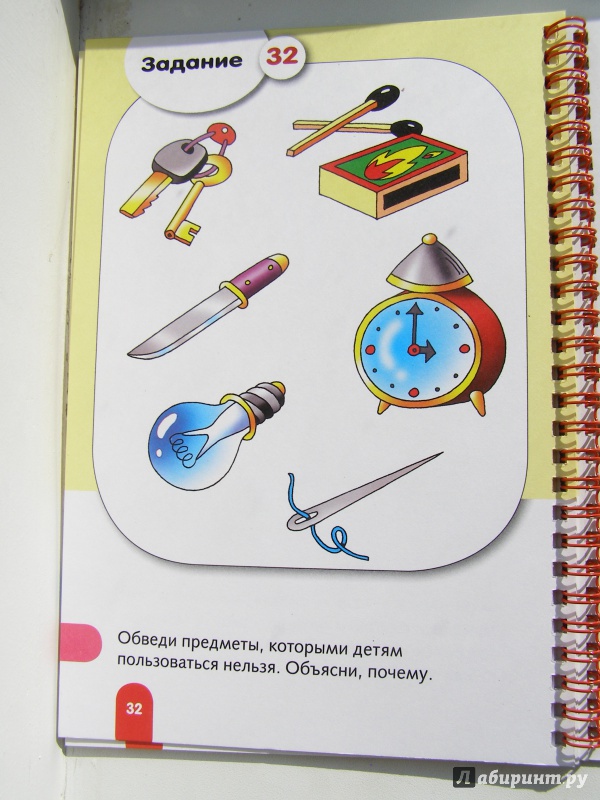 Иллюстрация 20 из 29 для Уроки осторожности - Марина Султанова | Лабиринт - книги. Источник: Elena Yudina