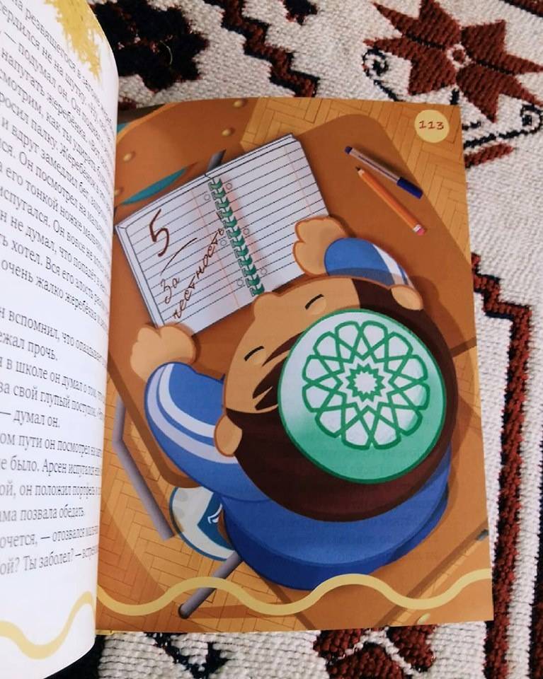 Иллюстрация 36 из 38 для 40 историй для юных мусульман - Екатерина Сорокоумова | Лабиринт - книги. Источник: @bumazhniy_gorod