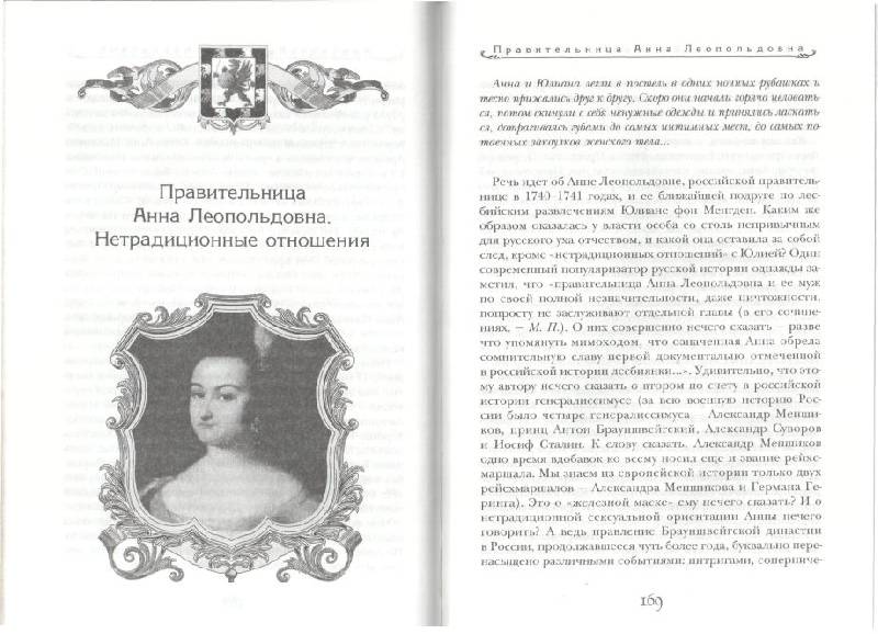 Иллюстрация 15 из 15 для Романы Романовых - Михаил Пазин | Лабиринт - книги. Источник: Solen