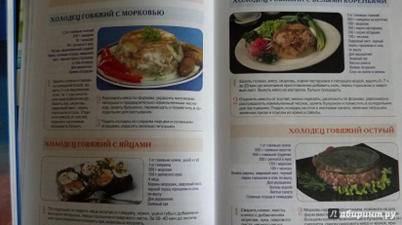 Иллюстрация 3 из 14 для Заливные блюда - Светлана Семенова | Лабиринт - книги. Источник: Faina
