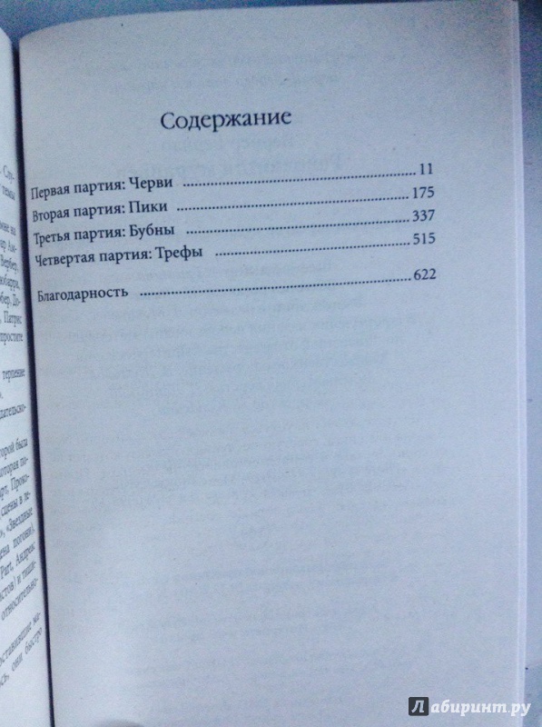 Иллюстрация 2 из 7 для Революция муравьев - Бернар Вербер | Лабиринт - книги. Источник: Ефременко  Елизавета Валерьевна