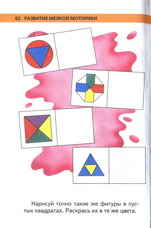 Иллюстрация 28 из 30 для Игры и задания на интеллектуальное развитие ребенка 5-6 лет - Юлия Соколова | Лабиринт - книги. Источник: Ялина
