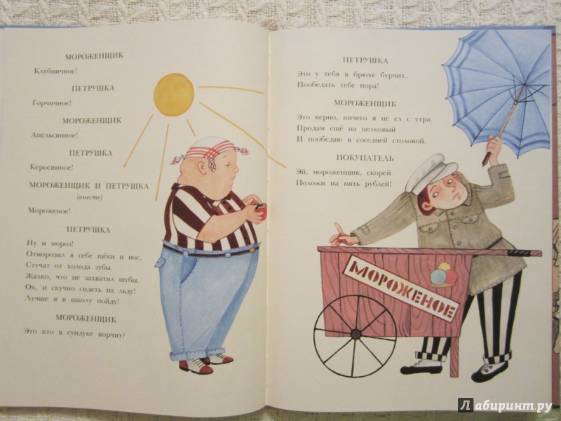 Иллюстрация 26 из 30 для Кошкин дом и другие сказки - Самуил Маршак | Лабиринт - книги. Источник: ЮлияО