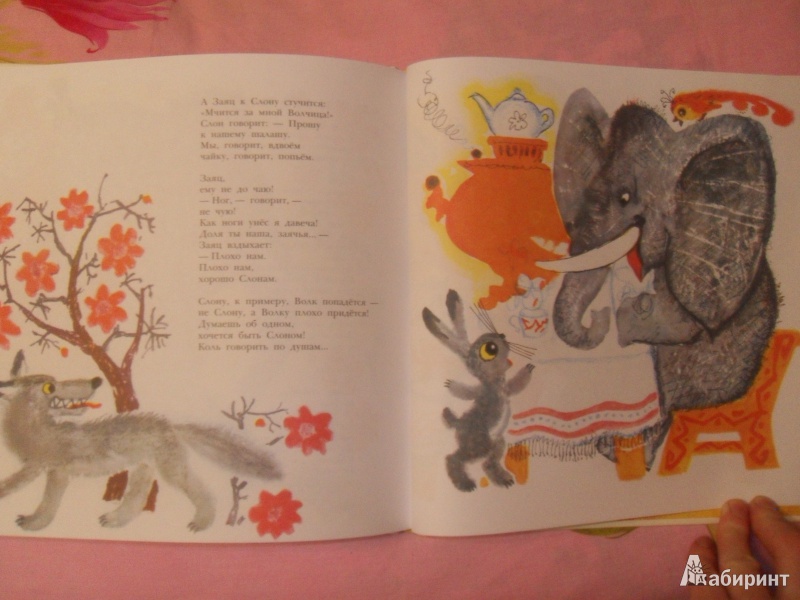 Иллюстрация 26 из 46 для Веселые стихи для малышей - Эмма Мошковская | Лабиринт - книги. Источник: knigolyub