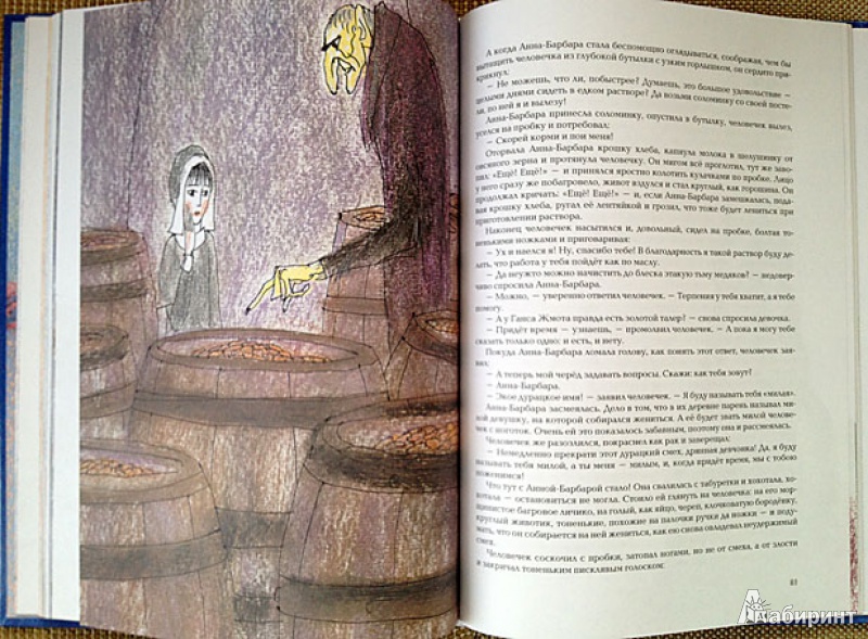 Иллюстрация 23 из 66 для Истории из Бедокурии - Ганс Фаллада | Лабиринт - книги. Источник: brrrr