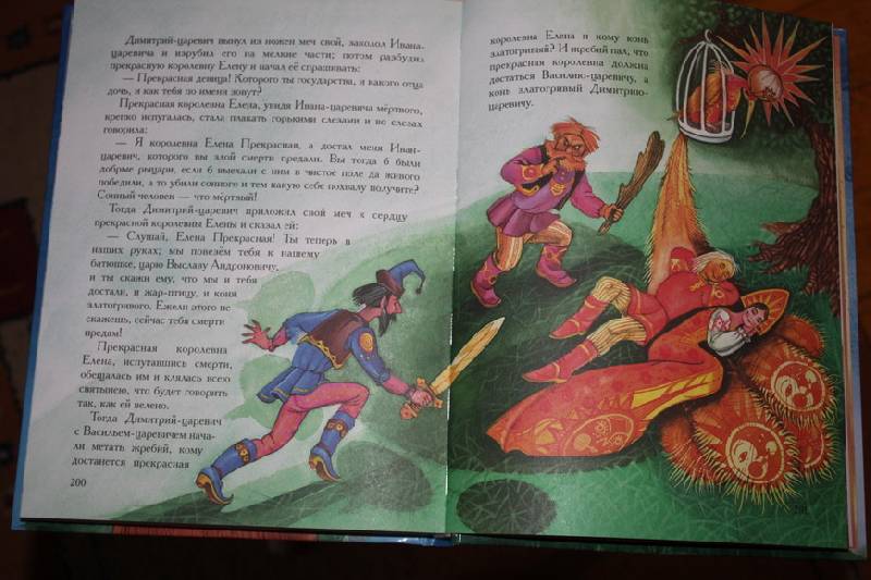 Иллюстрация 37 из 55 для Любимые русские сказки | Лабиринт - книги. Источник: Шелковица