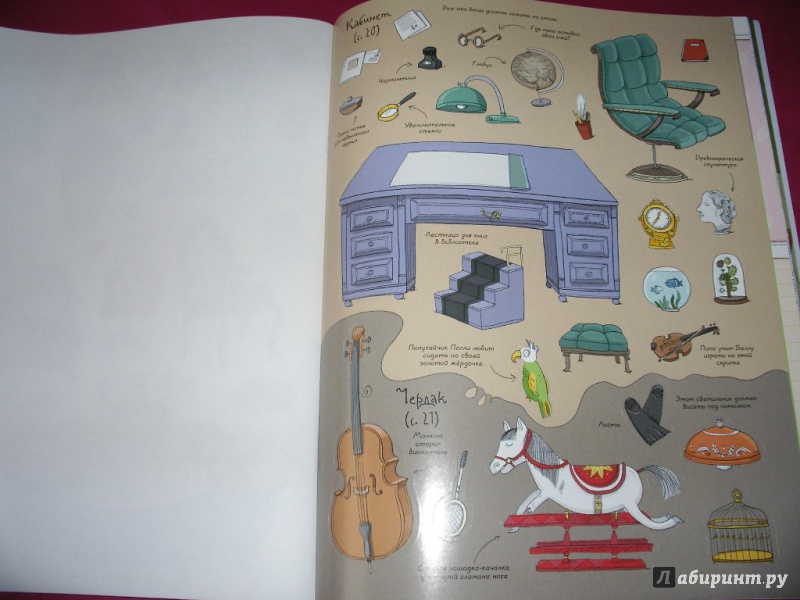 Иллюстрация 16 из 61 для Кукольный домик | Лабиринт - книги. Источник: Tiger.