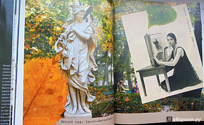 Иллюстрация 27 из 39 для Все в саду | Лабиринт - книги. Источник: Александр Н.