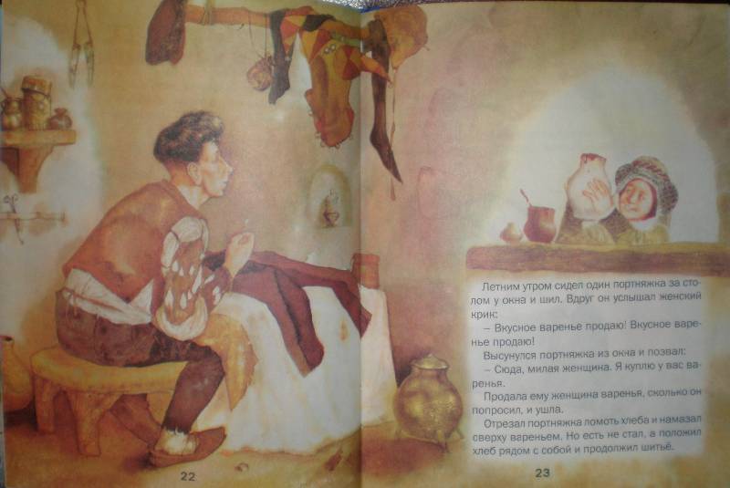 Иллюстрация 10 из 15 для Сказки - Гримм Якоб и Вильгельм | Лабиринт - книги. Источник: Гостья