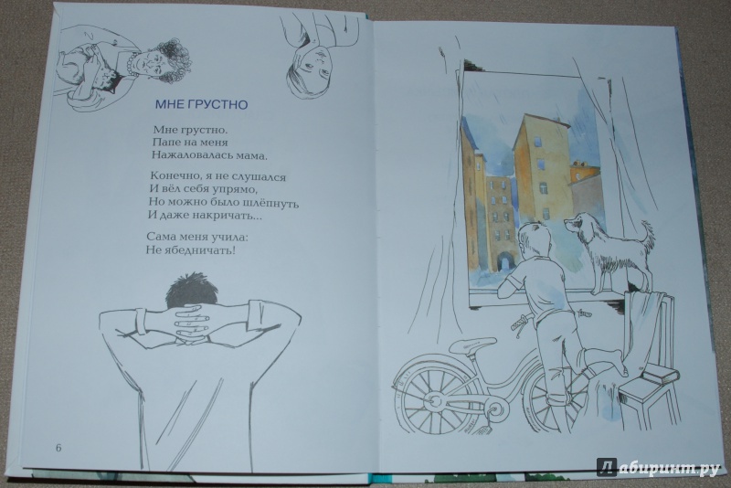 Иллюстрация 4 из 37 для Я видел директора в тапках - Сергей Махотин | Лабиринт - книги. Источник: Книжный кот