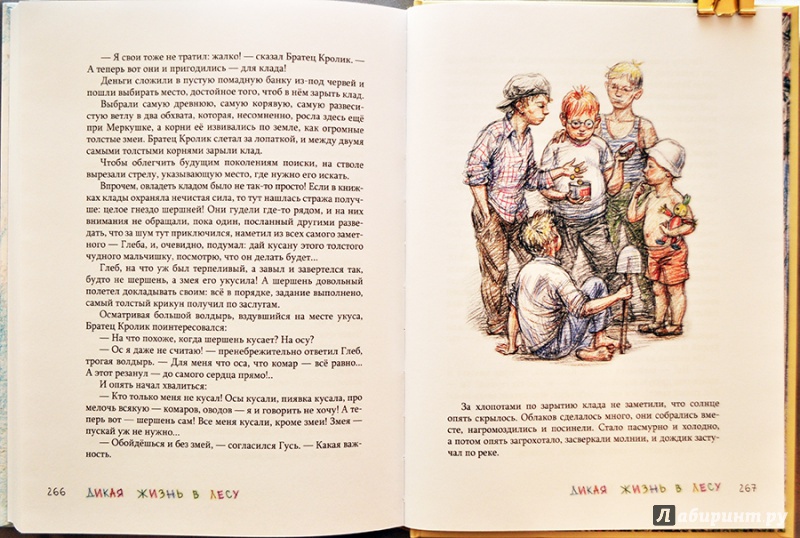 Иллюстрация 20 из 28 для Толстый мальчишка Глеб - Юрий Третьяков | Лабиринт - книги. Источник: Раскова  Юлия