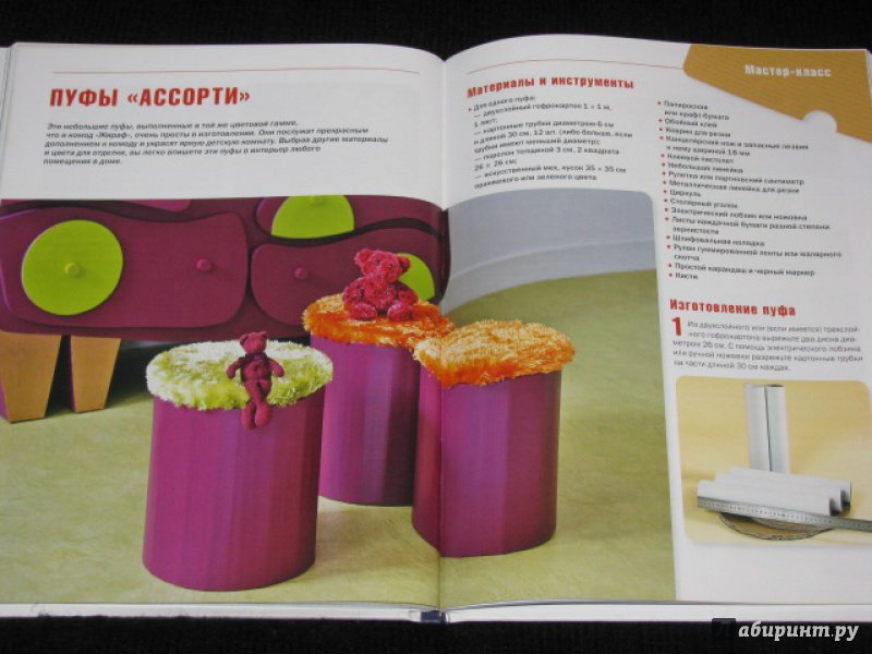 Иллюстрация 25 из 32 для Мебель из картона. Техника изготовления шаг за шагом - Кики Картон | Лабиринт - книги. Источник: Nemertona