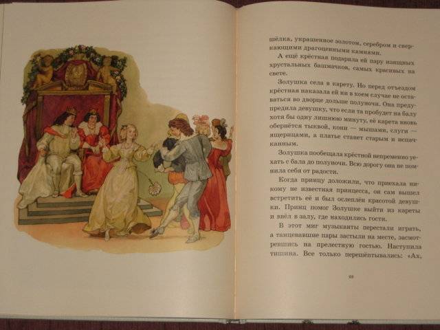Иллюстрация 54 из 56 для Сказки - Шарль Перро | Лабиринт - книги. Источник: Трухина Ирина