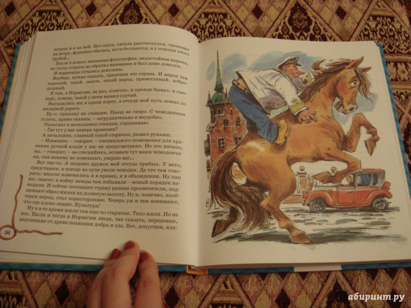 Иллюстрация 17 из 48 для Приключения капитана Врунгеля - Андрей Некрасов | Лабиринт - книги. Источник: Волкова  Алена