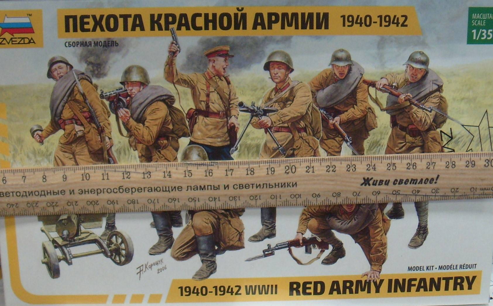 Иллюстрация 19 из 25 для Пехота Красной Армии. 1940-1942 (3526) | Лабиринт - игрушки. Источник: Соловьев  Владимир