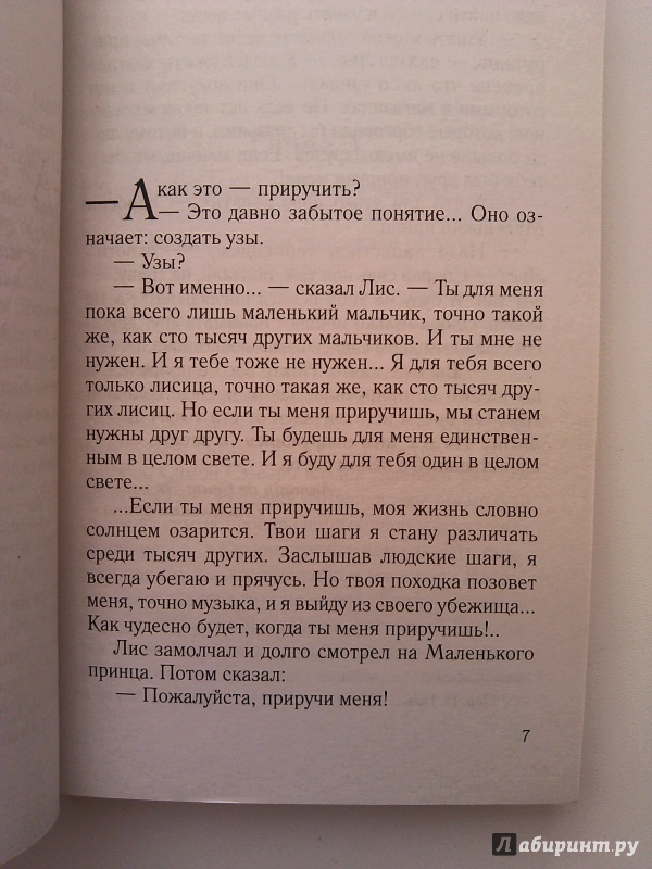 Иллюстрация 4 из 7 для Алмазный браслет - Даниэла Стил | Лабиринт - книги. Источник: Павел