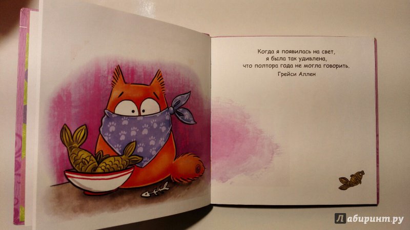 Иллюстрация 7 из 13 для Маленькая книжка про день рождения | Лабиринт - книги. Источник: Токарева  Анастасия