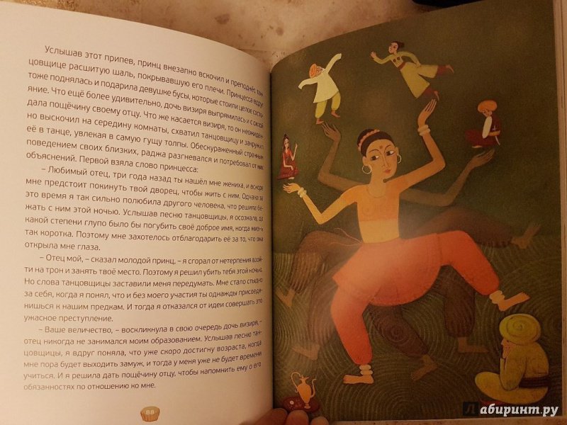 Иллюстрация 24 из 32 для Музыкальные сказки | Лабиринт - книги. Источник: Кабацкая  Алина