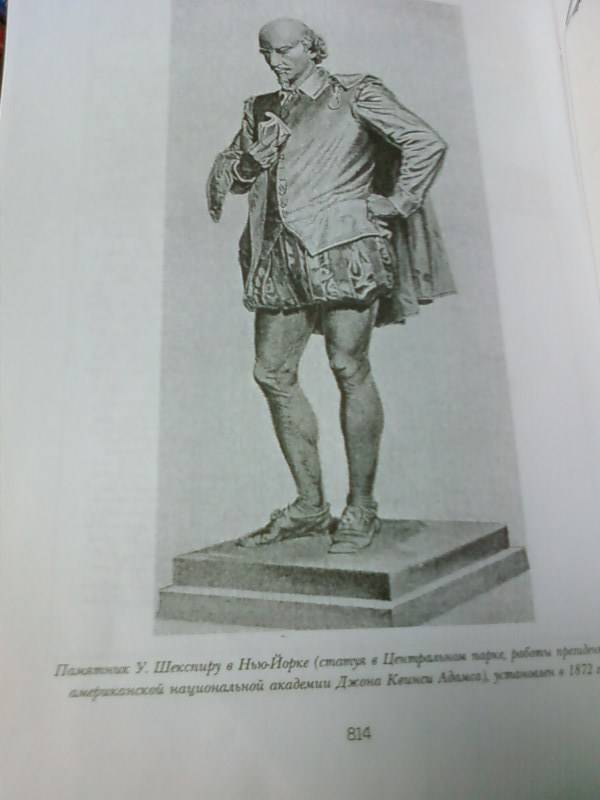 Иллюстрация 12 из 30 для Избранное - Уильям Шекспир | Лабиринт - книги. Источник: lettrice