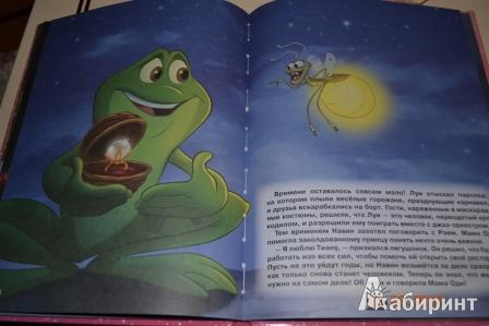 Иллюстрация 6 из 8 для Принцесса и лягушка | Лабиринт - книги. Источник: TriA