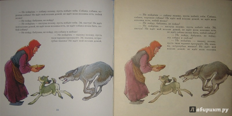 Иллюстрация 82 из 87 для Сказки народов Дагестана - Казбек Мазаев | Лабиринт - книги. Источник: Трухина Ирина