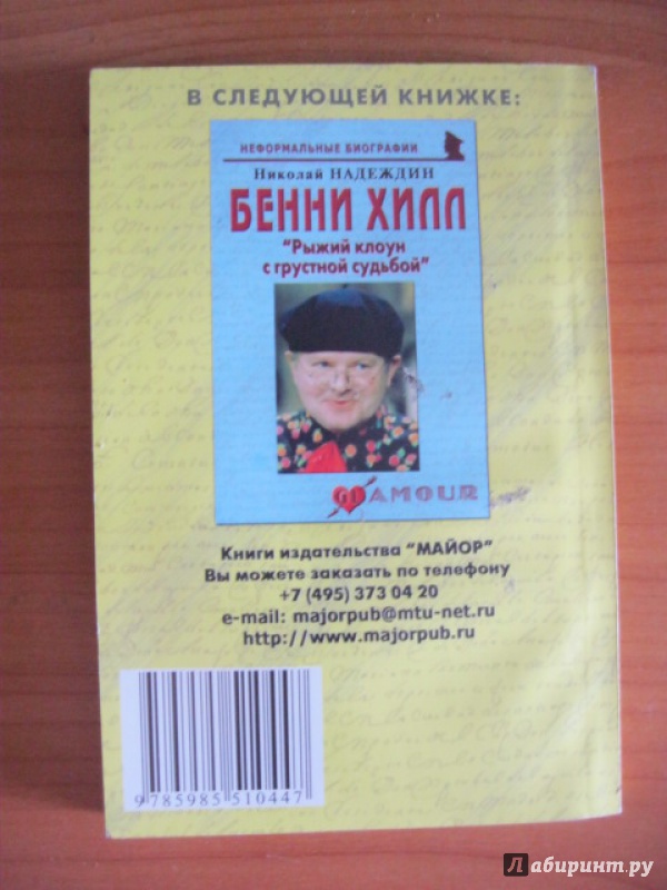 Иллюстрация 3 из 10 для Джон Стейнбек "В поисках Америки" - Николай Надеждин | Лабиринт - книги. Источник: Хабаров  Кирилл Андреевич