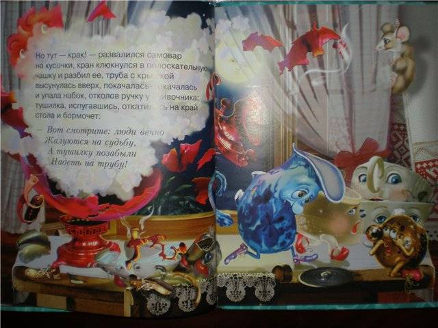 Иллюстрация 44 из 58 для Чудесные сказки - Алексей Пешков | Лабиринт - книги. Источник: Гостья