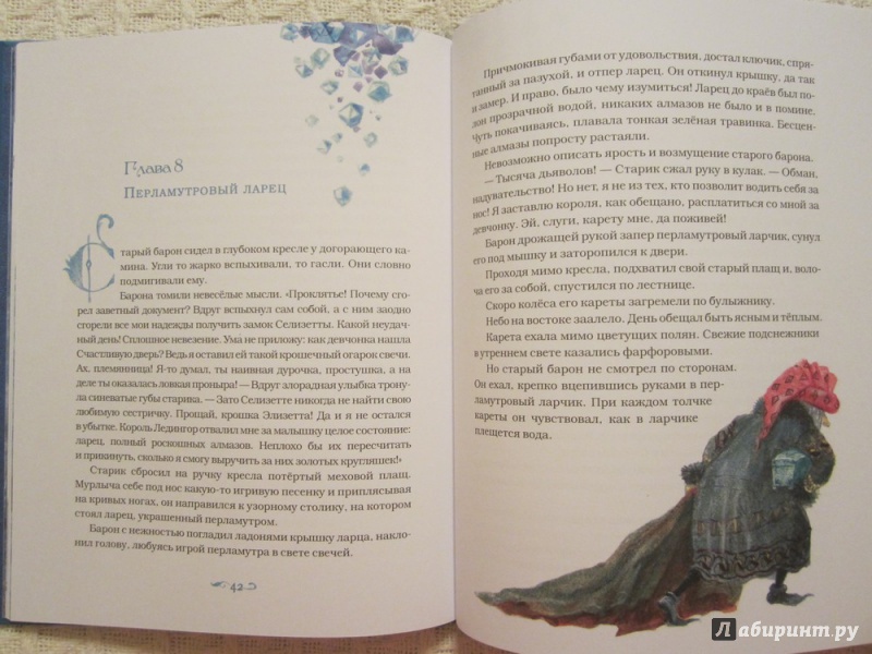 Иллюстрация 46 из 48 для Сестра и сестричка - Софья Прокофьева | Лабиринт - книги. Источник: ЮлияО