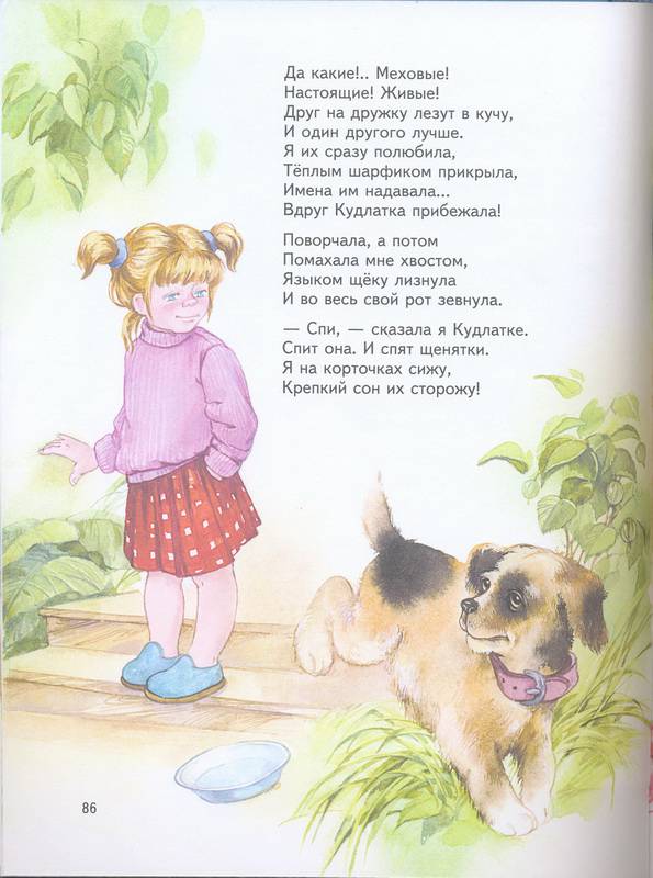 Иллюстрация 74 из 90 для Синие листья - Валентина Осеева | Лабиринт - книги. Источник: Ялина