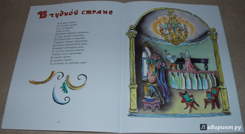 Иллюстрация 40 из 43 для Где спит рыбка - Ирина Токмакова | Лабиринт - книги. Источник: Книжный кот