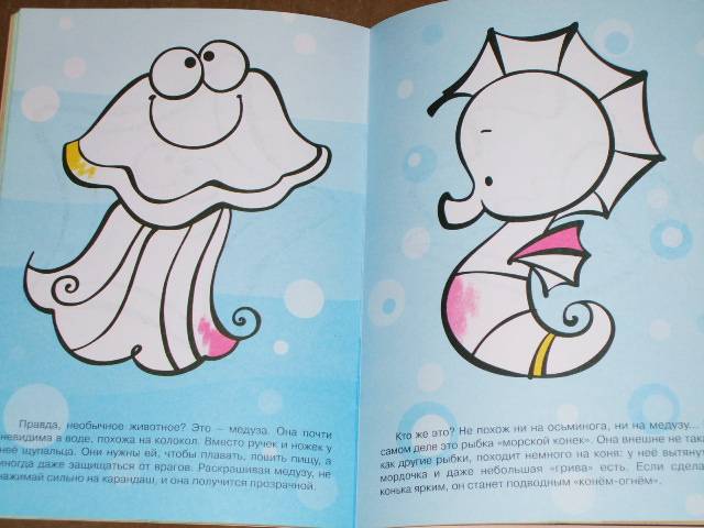 Иллюстрация 2 из 2 для Супер-пупер для малышей от 2 до 4 лет | Лабиринт - книги. Источник: *  Надежда
