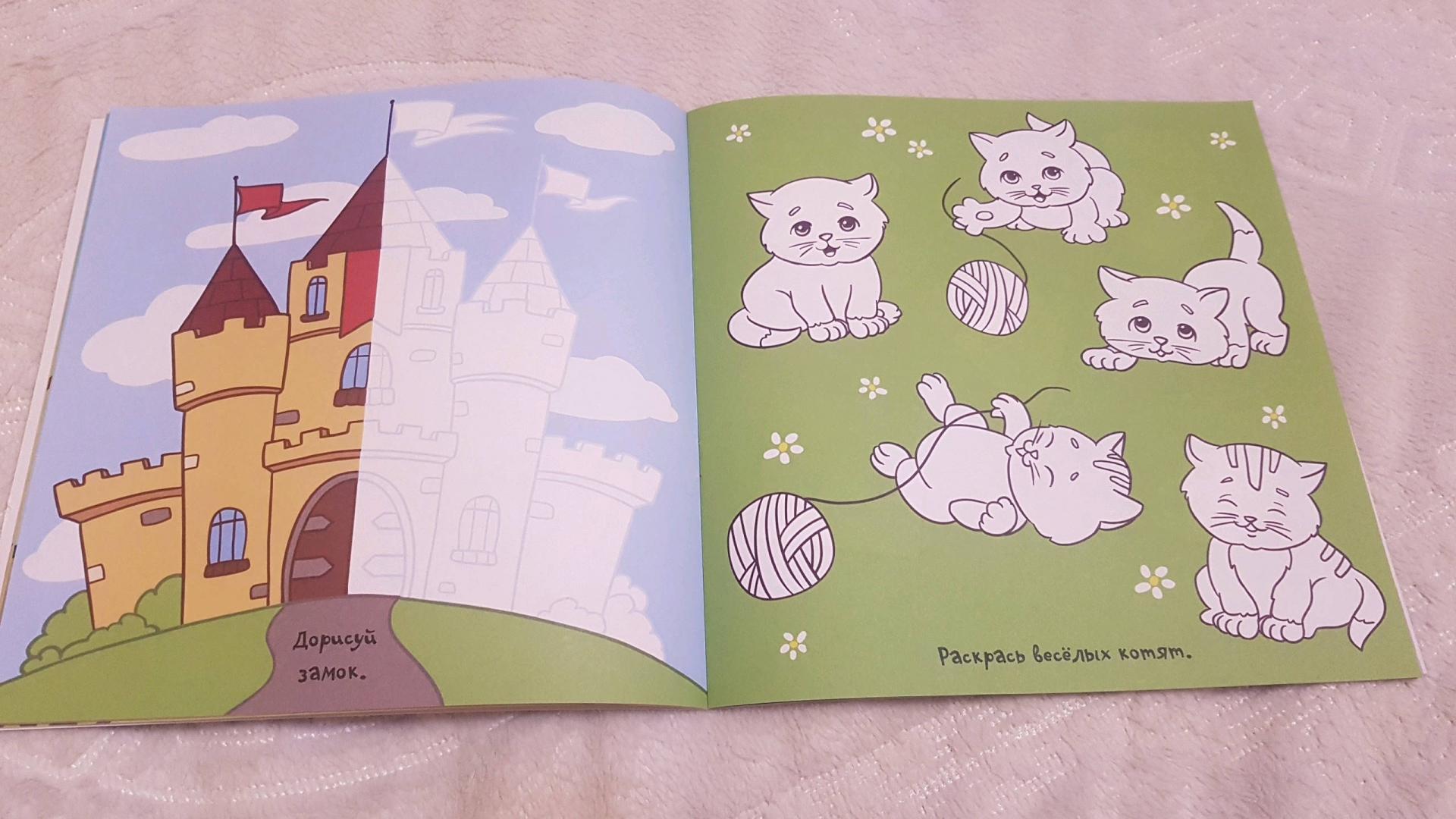 Иллюстрация 21 из 40 для Рисовалка для малышей. Чудесная | Лабиринт - книги. Источник: Забегайло  Елена