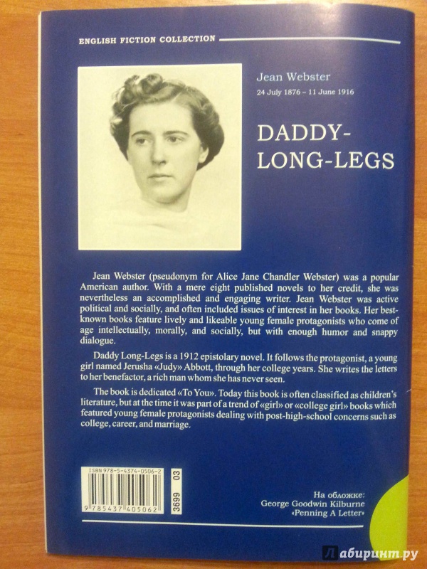 Иллюстрация 5 из 5 для Daddy-Long-Legs - Jean Webster | Лабиринт - книги. Источник: Садриева  Зарина