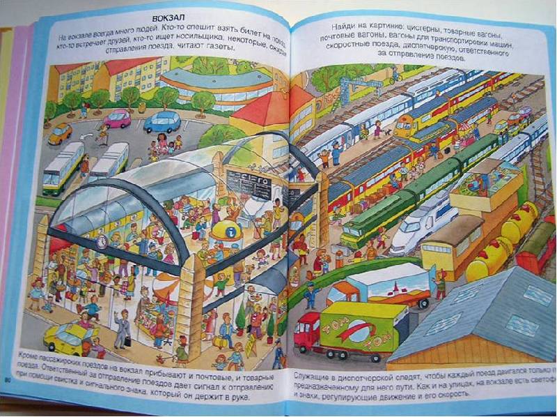 Иллюстрация 23 из 75 для Жизнь города - Симон, Буэ | Лабиринт - книги. Источник: Лана