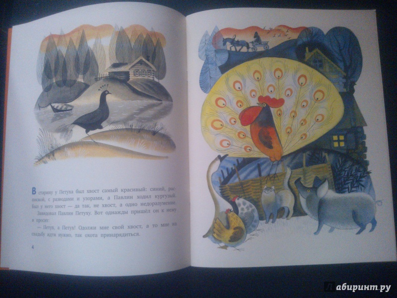 Иллюстрация 25 из 75 для Волчья песня - Борис Заходер | Лабиринт - книги. Источник: antimo