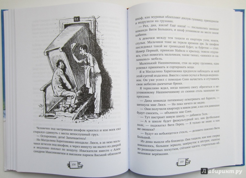 Иллюстрация 16 из 38 для Сорок изыскателей - Сергей Голицын | Лабиринт - книги. Источник: Пирогова  Ольга