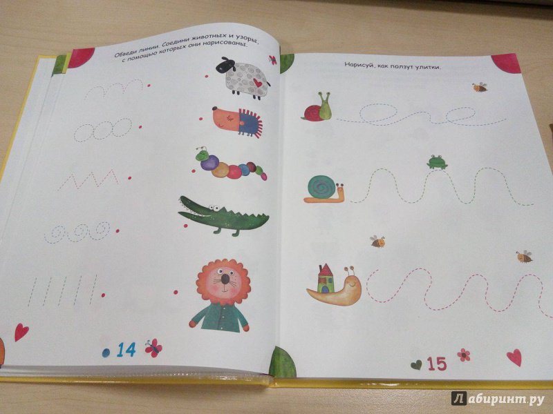 Иллюстрация 5 из 26 для Первый учебник малыша | Лабиринт - книги. Источник: Лабиринт