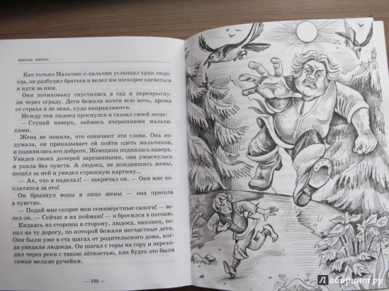 Иллюстрация 14 из 44 для Сказки зарубежных писателей - Андерсен, Перро, Гримм | Лабиринт - книги. Источник: Юта